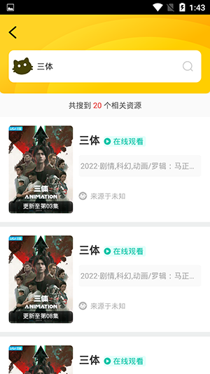 小貂视频app下载-小貂视频最新版下载 1.4.0