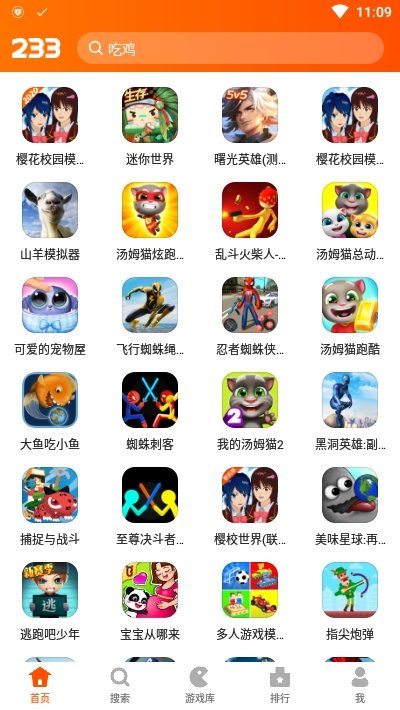 2333乐园app下载安装-2333乐园最新版本下载 2.55.0.0