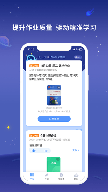 学起AIapp下载安装最新版-学起AI手机app官方下载 1.1.0