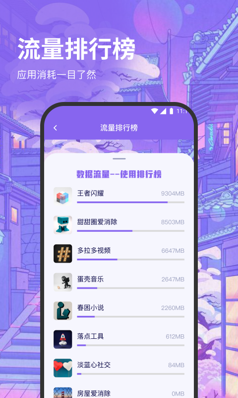 口袋流量助手官方下载-口袋流量助手app下载 1.0.0
