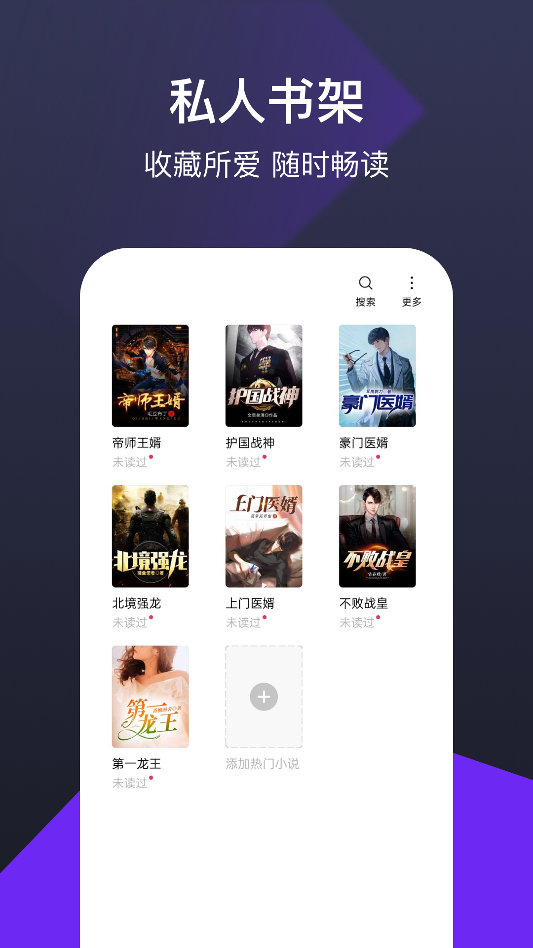河马小说最新版下载-河马小说app下载 1.0.9.100