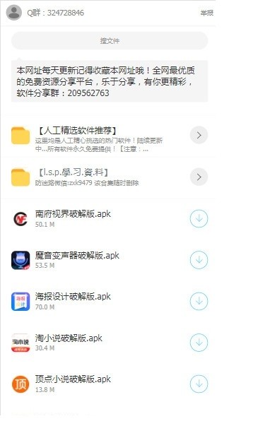 秋名山车神软件库手机版下载-秋名山车神软件库软件下载 1.2.1