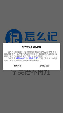 怎么记单词官网下载安装到手机-怎么记单词app最新版本免费下载 1.0.0
