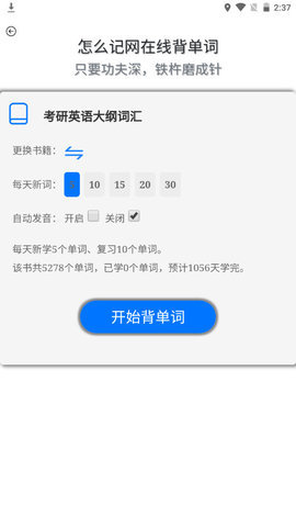 怎么记单词官网下载安装到手机-怎么记单词app最新版本免费下载 1.0.0