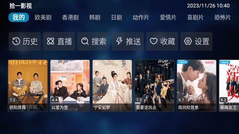 拾一影视app下载官方版-拾一影视app下载 1.0.9