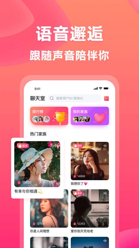 有音官方下载-有音app下载 2.6.4