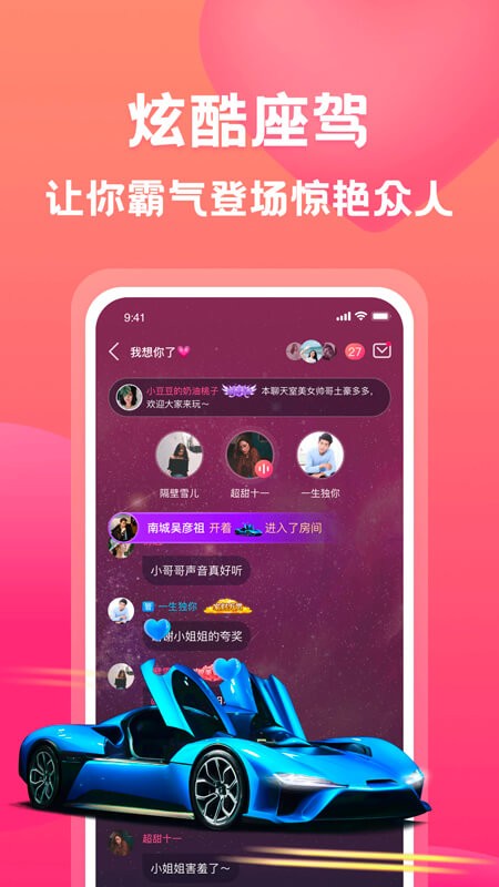 有音官方下载-有音app下载 2.6.4
