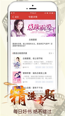 悦阅小说官方版下载-悦阅小说app下载安装 1.0