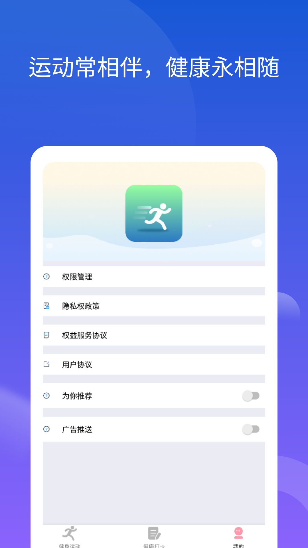 钱兔计步app官网下载安装-钱兔计步最新版下载 1.0.0