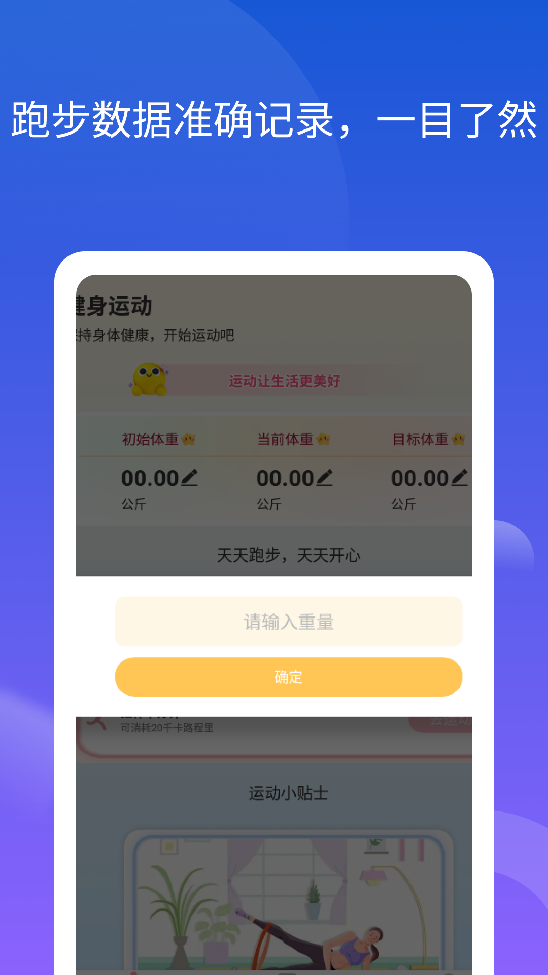 钱兔计步app官网下载安装-钱兔计步最新版下载 1.0.0
