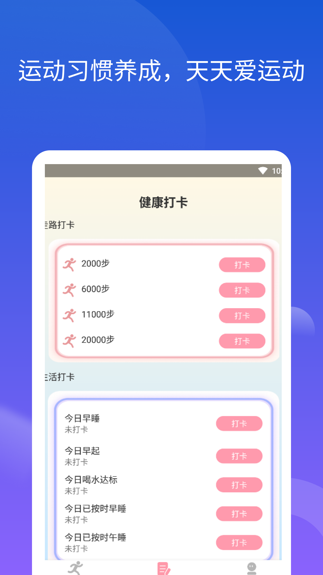 钱兔计步app官网下载安装-钱兔计步最新版下载 1.0.0