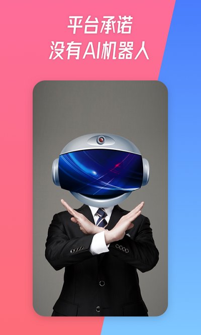 无猜app官方下载最新版-无猜手机版下载 2.0.10