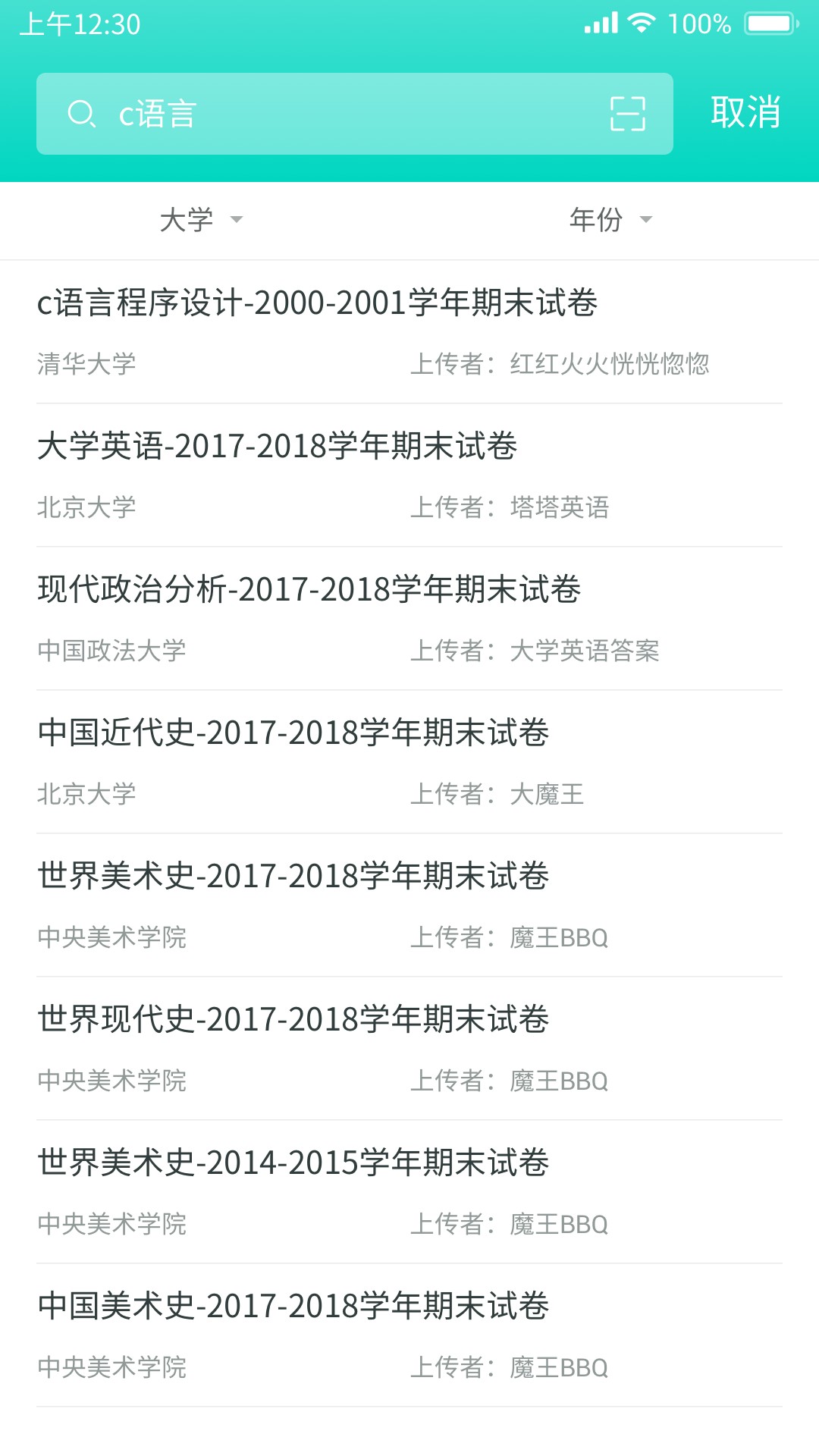 大学作业答案app官网下载安装-大学作业答案软件手机版下载 1.2.9