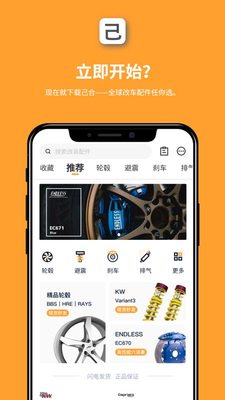 己合app下载-己合最新版下载 1.0.41
