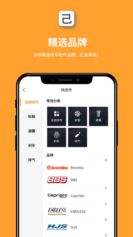 己合app下载-己合最新版下载 1.0.41