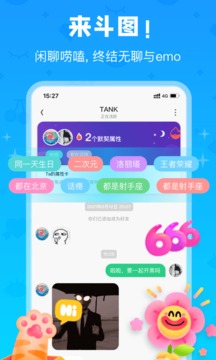 火花chat最新版2022官方下载-火花chat官网app最新版下载 2.4.0
