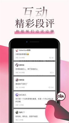 海棠言情小说app下载免费版-海棠言情小说最新版下载 4.6