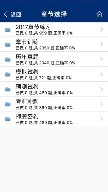 欣程题库app下载-欣程题库最新版下载 5.1