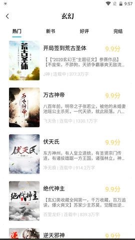 书享家最新版下载-书享家app下载 1