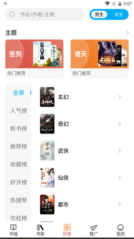 书享家最新版下载-书享家app下载 1