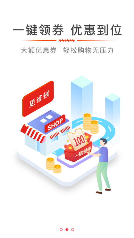 么么券官方下载-么么券app下载 1.0.2