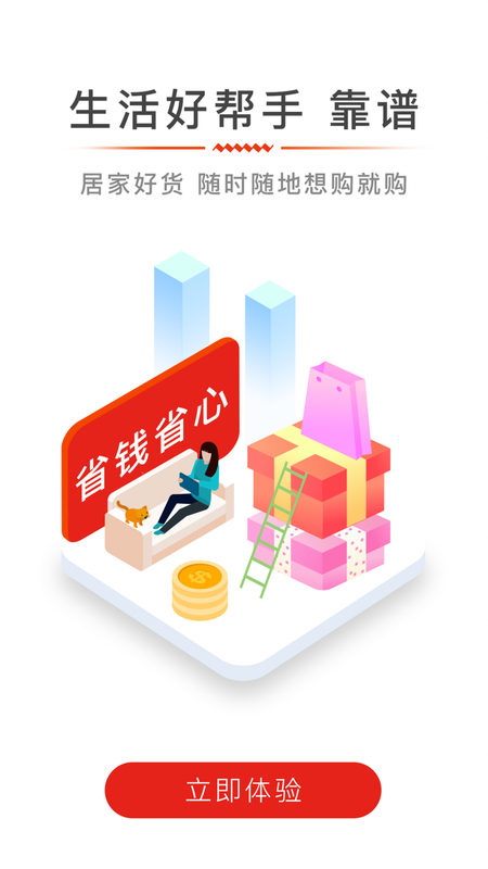 么么券官方下载-么么券app下载 1.0.2