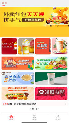 欢吉兔优选最新版下载-欢吉兔优选app下载 1.0.3