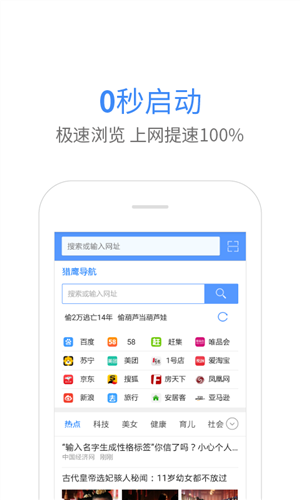 猎鹰浏览器兼容模式app官网下载安装-猎鹰浏览器兼容模式最新版下载 6.0