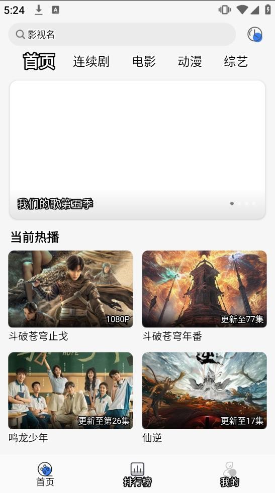 嗷嗷影视最新版下载-嗷嗷影视app下载 1.0.1