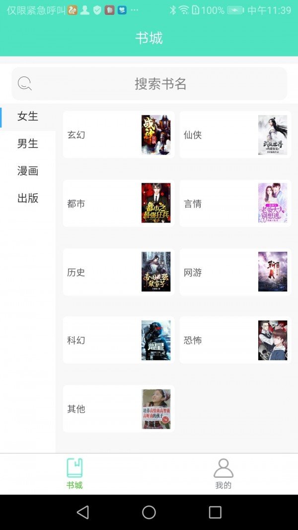 七点小说app官方下载最新版-七点小说手机版下载 1.0