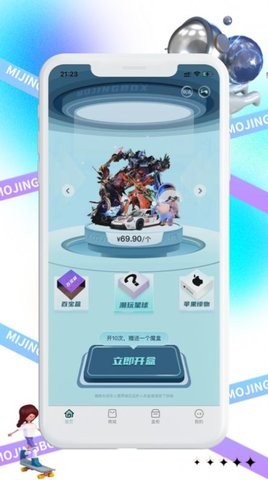 魔晶商城手机版官网下载安装-魔晶商城手机app最新版下载 1.1.1