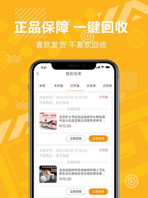 盲发app下载-盲发最新版下载 1.1.7