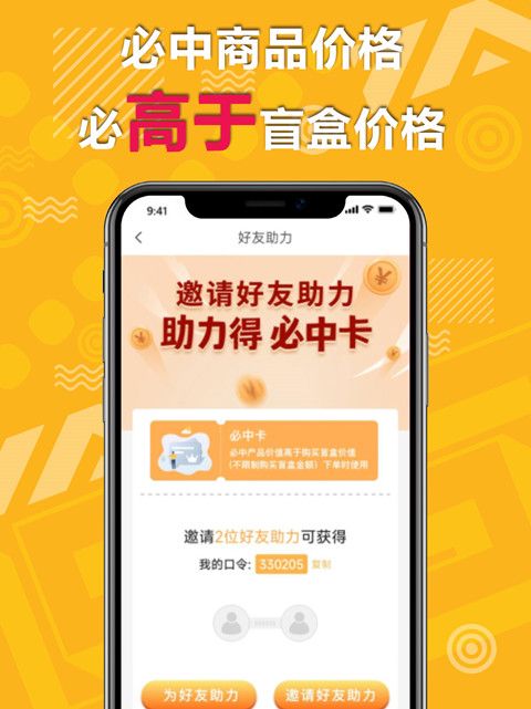 盲发app下载-盲发最新版下载 1.1.7