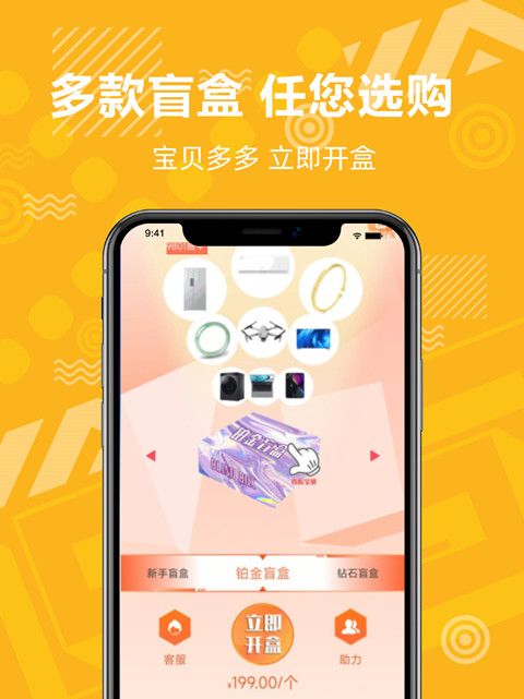 盲发app下载-盲发最新版下载 1.1.7