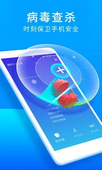 安全优化大师最新版下载-安全优化大师app下载 2.05.08.00