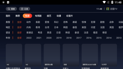 龙猫SMTVapp下载免费版-龙猫SMTV最新版下载 6.89