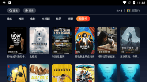 龙猫SMTVapp下载免费版-龙猫SMTV最新版下载 6.89