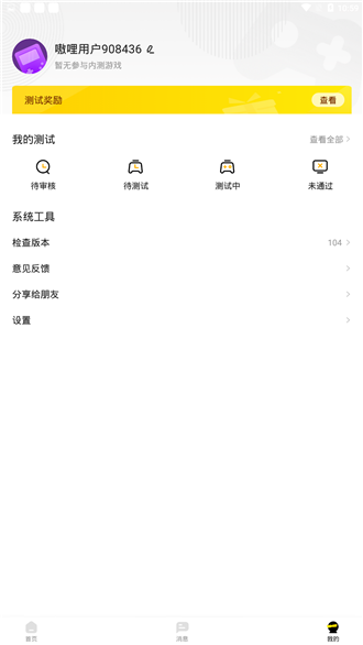嗷哩游戏官方下载-嗷哩游戏app下载 1.0.4