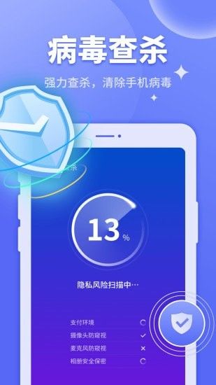 金刚超速手机保卫者app下载安装-金刚超速手机保卫者最新版本下载 1.0.4651