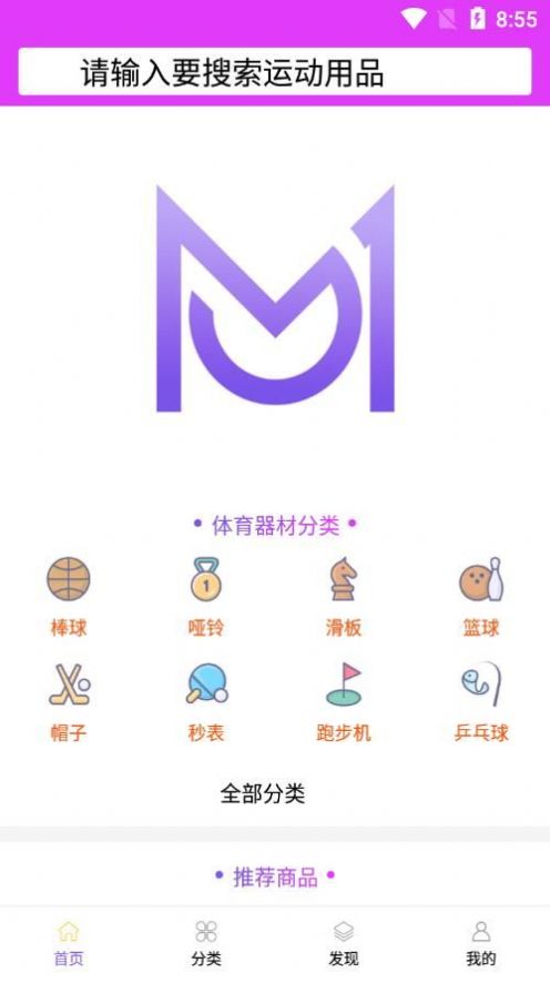 玩美商城app官方下载最新版-玩美商城手机版下载 7.2