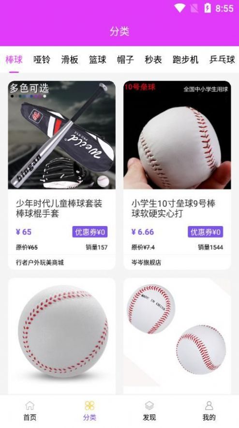 玩美商城app官方下载最新版-玩美商城手机版下载 7.2