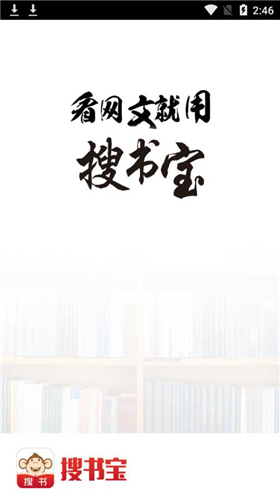 搜书宝去更新版app官网下载安装-搜书宝去更新版最新版下载 2.0