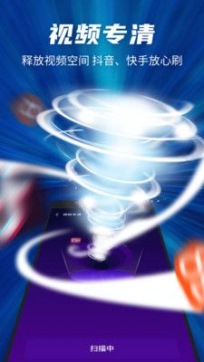 黑猫超强清理专家免费版下载-黑猫超强清理专家官网app手机版下载 1.0.4661