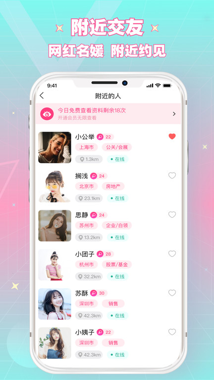 优伴软件免费下载-优伴app下载 1.0.7