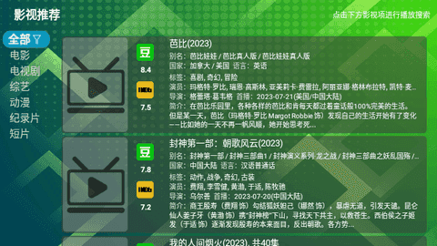 TV猫盒app下载安装到手机-TV猫盒官网app最新版 0.9.1.1