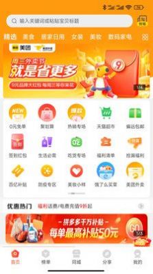畅省官方下载-畅省app下载 1.1.9