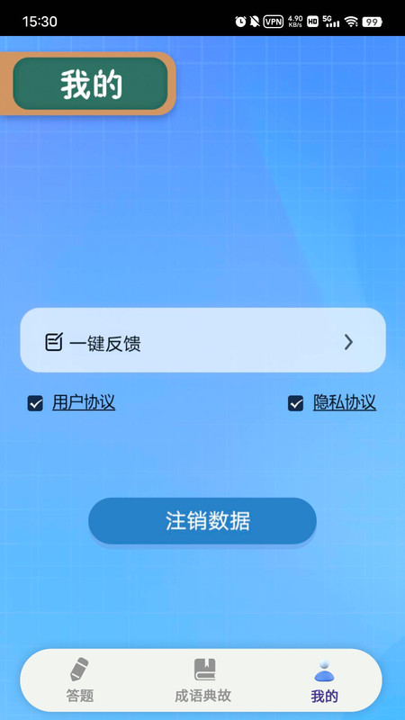趣答课堂app下载安装-趣答课堂手机版下载 2.2