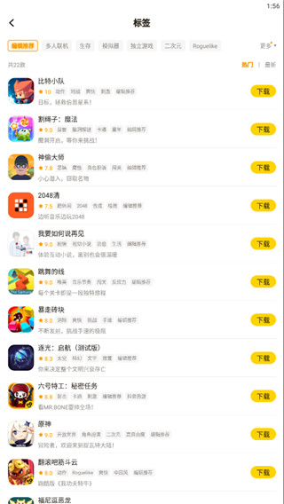 蛋卷游戏去广告最新版下载-蛋卷游戏去广告app下载 1.0.0