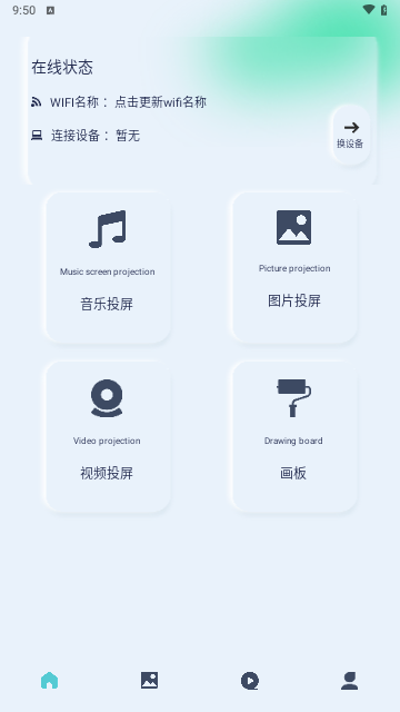 龙门影视投屏官方下载-龙门影视投屏app下载 1.1