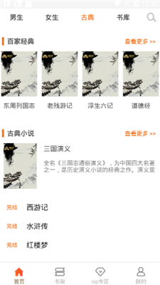 问天书院app下载官方版-问天书院app下载 1.0.0